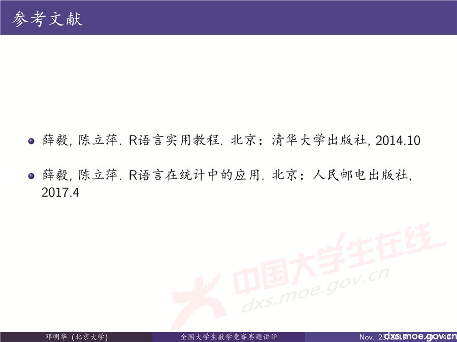 2019全國大學(xué)生數(shù)學(xué)建模競賽講評：“薄利多銷”分析-CUMCM2019E