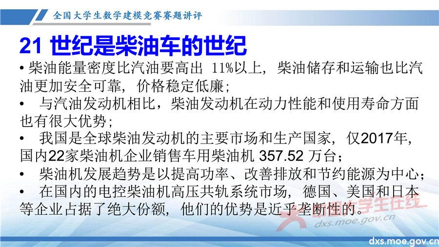 2019全國大學生數學建模競賽講評：高壓油管穩壓控制策略