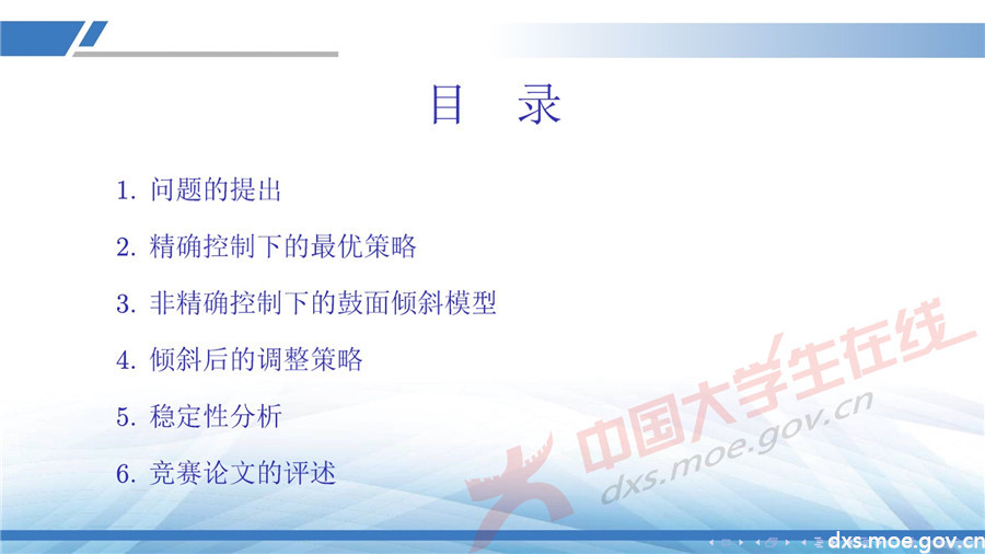 2019全國大學生數學建模競賽講評：同心協力策略分析