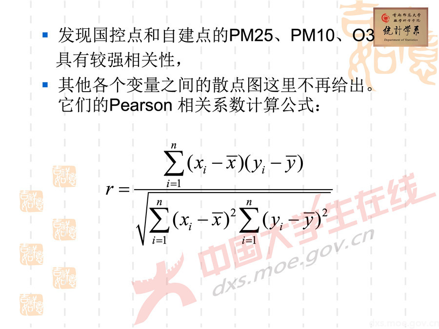 2019全國大學(xué)生數(shù)學(xué)建模競(jìng)賽講評(píng)：空氣質(zhì)量數(shù)據(jù)的校準(zhǔn)