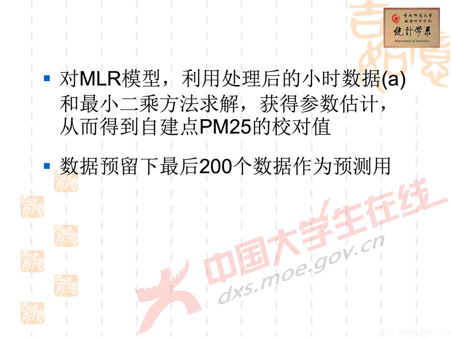 2019全國大學(xué)生數(shù)學(xué)建模競(jìng)賽講評(píng)：空氣質(zhì)量數(shù)據(jù)的校準(zhǔn)