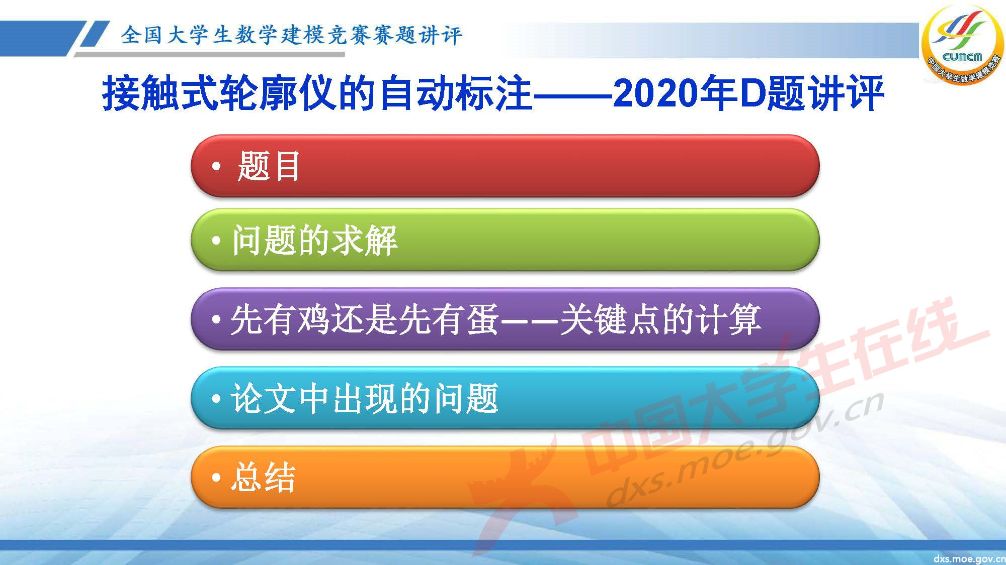 長沙講評會_2020D_頁面_02.jpg