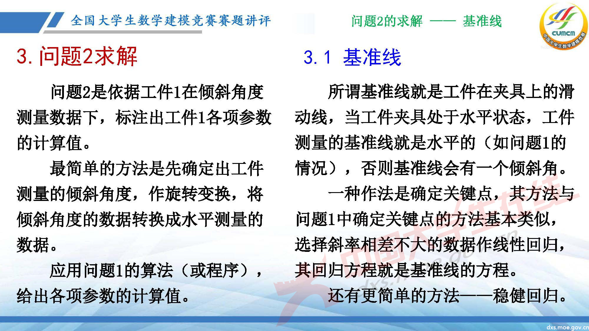 長沙講評會_2020D_頁面_15.jpg