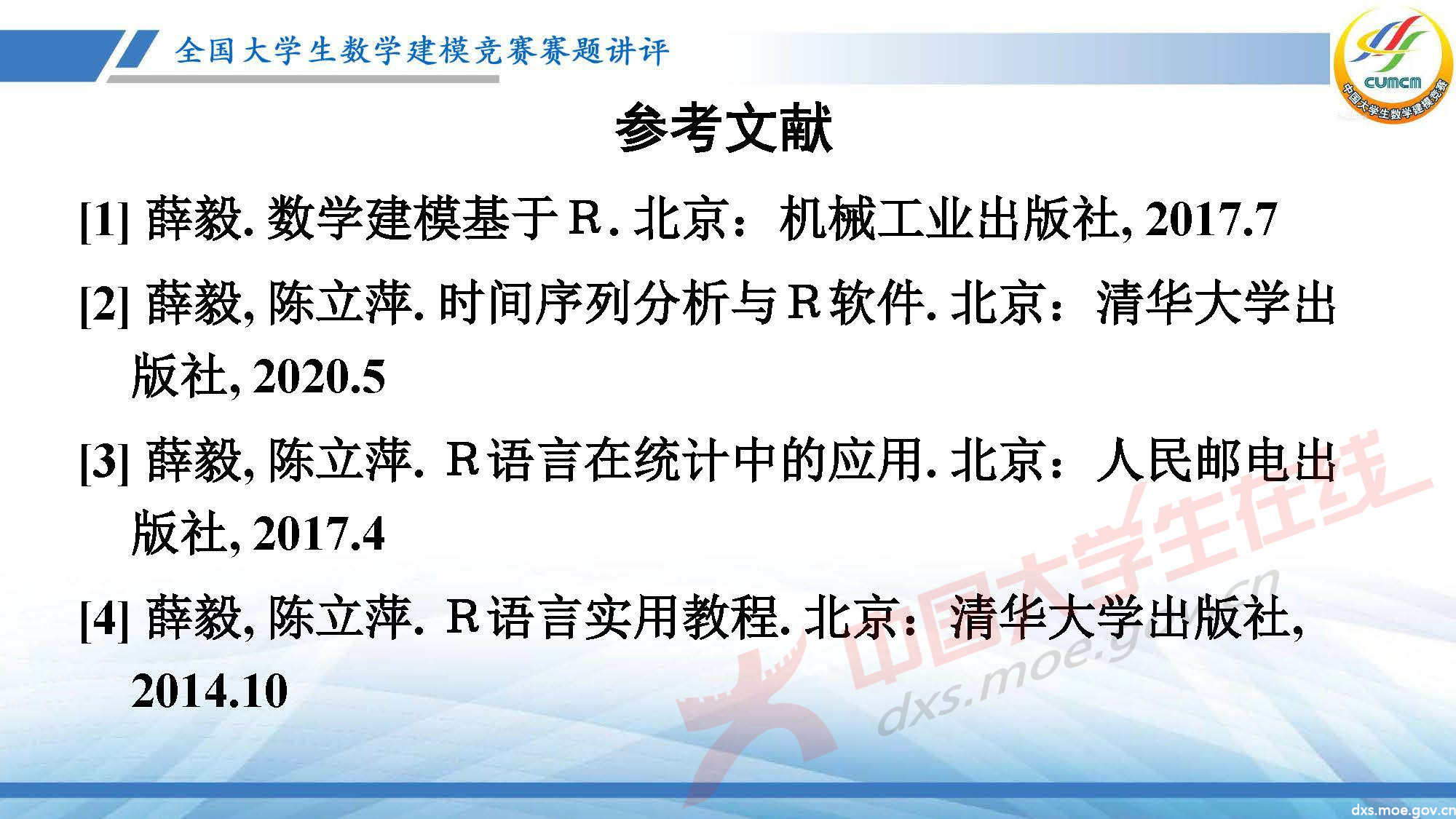 長沙講評會_2020D_頁面_33.jpg