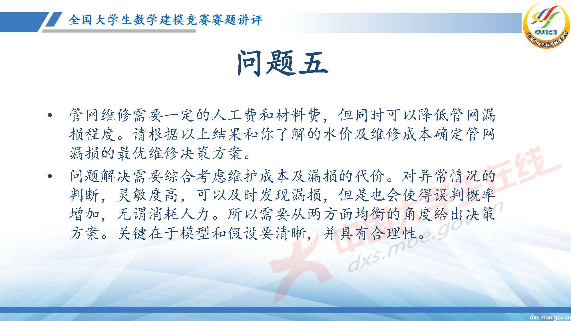 長沙講評會_2020E_頁面_37.jpg