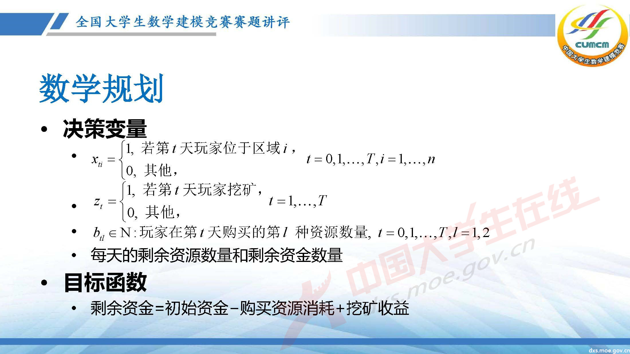 長沙講評會_2020B_頁面_07.jpg